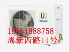 無錫日立定頻風(fēng)管機(jī)和變頻風(fēng)管機(jī)