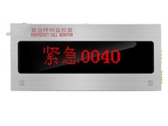 SOS軟件管理酒店緊急呼叫報(bào)警主機(jī)