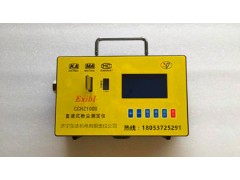 山東傳感器GCG1000粉塵濃度傳感器廠家