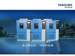 高低溫箱這次優(yōu)惠 錯過在等一年