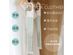 杉木香薰芳香臥室衣廚香包 家居汽車凈化空氣清新劑除味包掛式
