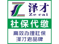 代辦廣州生育險報銷服務，廣州生育津貼標準流程，可申報生育補貼