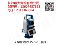 樂業(yè)縣供應(yīng)天宇全站儀CTS-661R系列