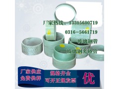 玻璃鋼管玻璃鋼夾砂管玻璃鋼護套管型號齊全