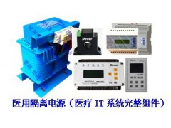 意大利 康泰歐 隔離電源系統(tǒng)  德越提供