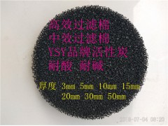 吉富森過(guò)濾活性炭過(guò)濾棉 空調(diào)過(guò)濾活性炭過(guò)濾海綿