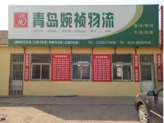 膠州到東北三省特快專線運輸