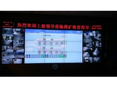 煤礦綜合信息化管控平臺