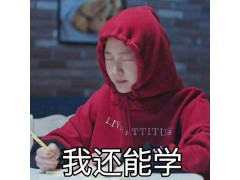 如何提升學(xué)歷,低學(xué)歷也能修名校專本科