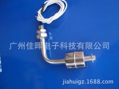 超高性價比，高品質(zhì)，標(biāo)準(zhǔn)90度側(cè)裝 不銹鋼浮球開關(guān)