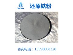 供應(yīng)包芯線用還原鐵粉