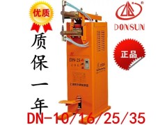 上海東升點(diǎn)焊機(jī)DN-16腳踏點(diǎn)焊機(jī)電焊機(jī)
