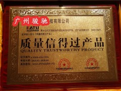 天津企業(yè)辦理全國(guó)質(zhì)量信得過(guò)產(chǎn)品