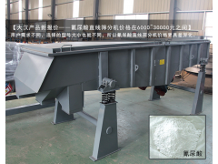 河南振動(dòng)篩設(shè)備廠家推薦,價(jià)格多少？