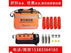 沙灘海上消防救援投繩器便攜手持式遠(yuǎn)距離救生拋投器