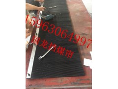 耐磨橡膠擋塵簾，三元乙丙擋煤簾