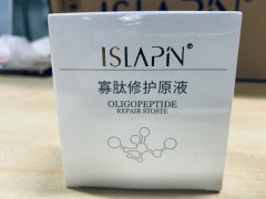 寡肽修護(hù)原液廠家批發(fā)價(jià)格
