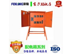 南沙新塘增城專注于成套電柜生產(chǎn)制造