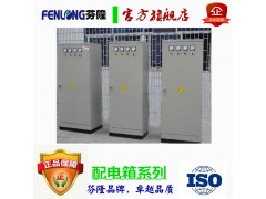 番禺成套設備生產(chǎn)廠家-訂做電箱