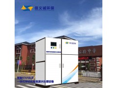 學(xué)校一體化實(shí)驗室廢水處理設(shè)備