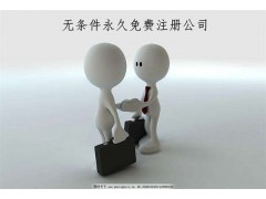 隆杰辦理公司注冊(cè)記賬報(bào)稅變更注銷