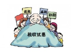 淄博市公司注冊(cè)記賬報(bào)稅公司處理異常來(lái)世紀(jì)花園找隆杰