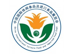 2020中國北京國際休閑食品暨進口食品博覽會