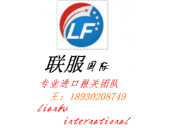 進口馬來西亞椰子清關公司國際貨運代理