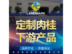 肉桂酸芐酯 103-41-3生產(chǎn)廠家