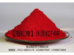 廠家直銷海虹牌永固紅F4R