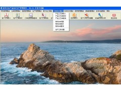 五金行業(yè)erp解決方案-適合中小廠管理目標(biāo)直接