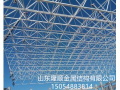 湘潭網(wǎng)架-網(wǎng)架廠家-網(wǎng)架結(jié)構(gòu)安裝-隆順金屬結(jié)構(gòu)