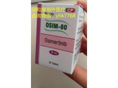 奧希替尼版本價格分別多少錢？為什么還有印度奧希替尼