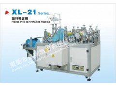 塑料械套機(jī)無(wú)紡布鞋套機(jī)手術(shù)帽制造機(jī)