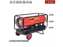 冬季養(yǎng)殖場加熱供暖設備