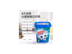不銹鋼清潔膏去污膏去銹防腐蝕洗鍋底去油污清潔劑清洗劑