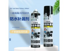 氣霧劑自噴屋頂補(bǔ)漏樓頂外墻防水補(bǔ)漏堵漏王補(bǔ)漏補(bǔ)漏神器