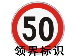 山西標牌廠加工制作道路限速反光標識標牌