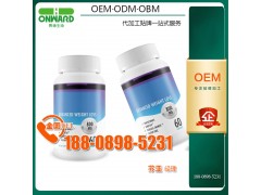 褐藻巖藻黃素海帶素壓片糖果貼牌ODM企業(yè)，紅參濃縮液飲加工