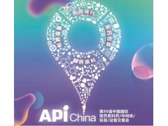 5月26-28日中間體展