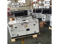 薩登8kw靜音柴油發(fā)電機(jī) 薩登發(fā)電機(jī)廠家 廠家報(bào)價(jià)
