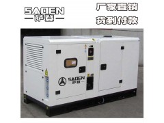 薩登16kw柴油發(fā)電機(jī)靜音型售后保