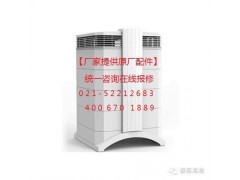上海IQAIR空氣凈化器插錯(cuò)電源修復(fù)