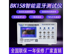 藍(lán)牙耳機(jī)測(cè)試儀四核雙核雙耳全功能智能 一拖四藍(lán)牙測(cè)試儀