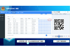 掌上治安管控系統(tǒng)、治安信息綜合管理系統(tǒng)