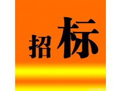 2021公告:中國(guó)空空導(dǎo)彈研究院2021年職工觀影券采購(gòu)招標(biāo)