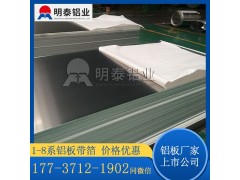 客車、大巴車體蒙皮用5052h32鋁板