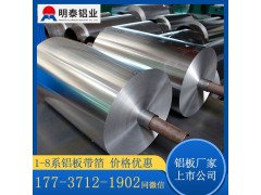 鋁箔廠家_風(fēng)管用8011鋁箔多少錢一噸