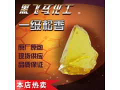 湖北黑飛馬***松香、馬尾松、濕地松