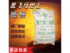 湖北黑飛馬優(yōu)質(zhì)純苯法順酐 石家莊白龍